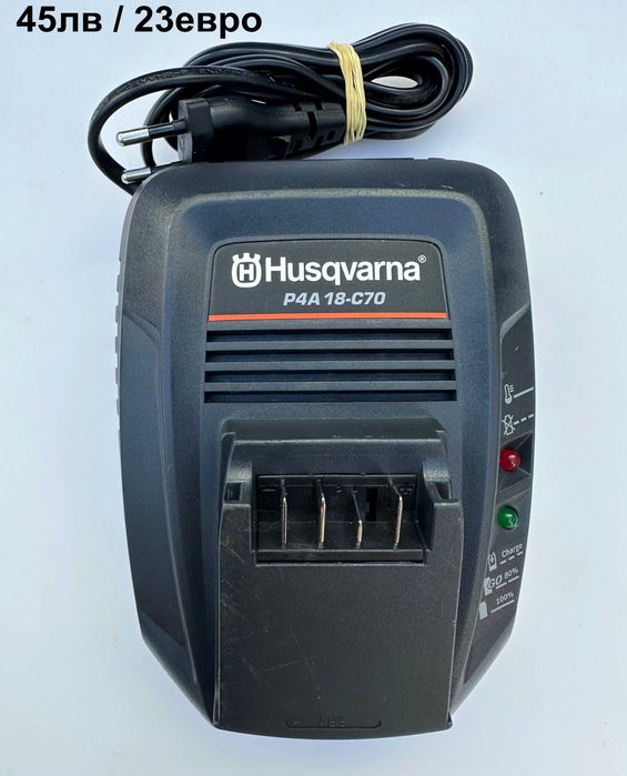 Зарядни - Mafell, Ryobi, Black Decker, Husqvarna, Berner, Makita