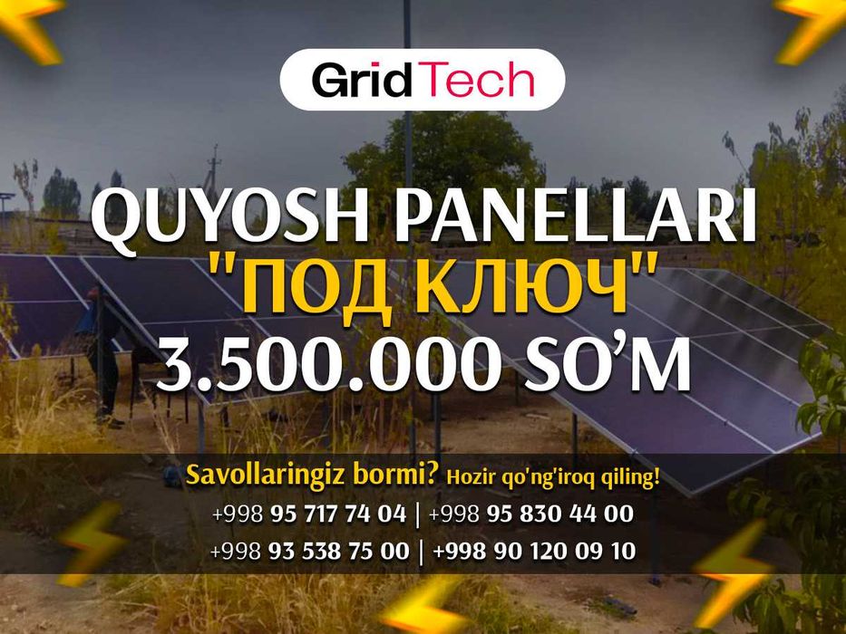 Куёш панеллари Солнечные панели quyosh panel Оптом/розница