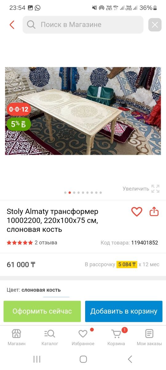 Продам высокий стол - трансформер
*Цена: 45 000* Параметры: *220×100