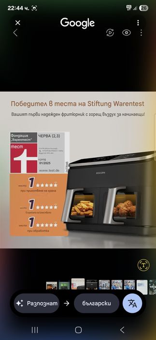 COSORI  фрайър с 2 кошници, 8 програми двойна зона XXL 8.5L