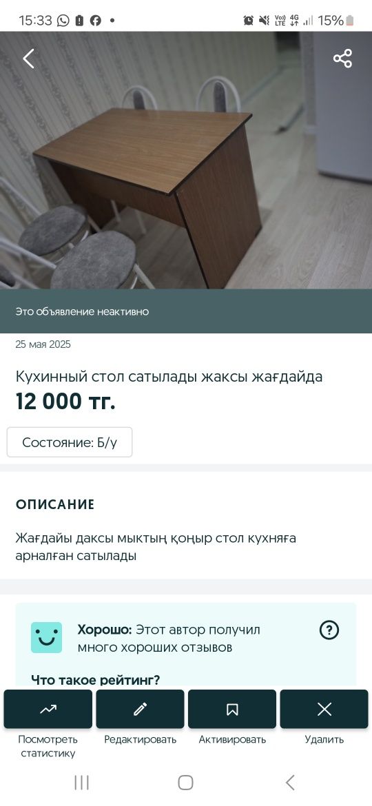 Кухнный стол сатылады