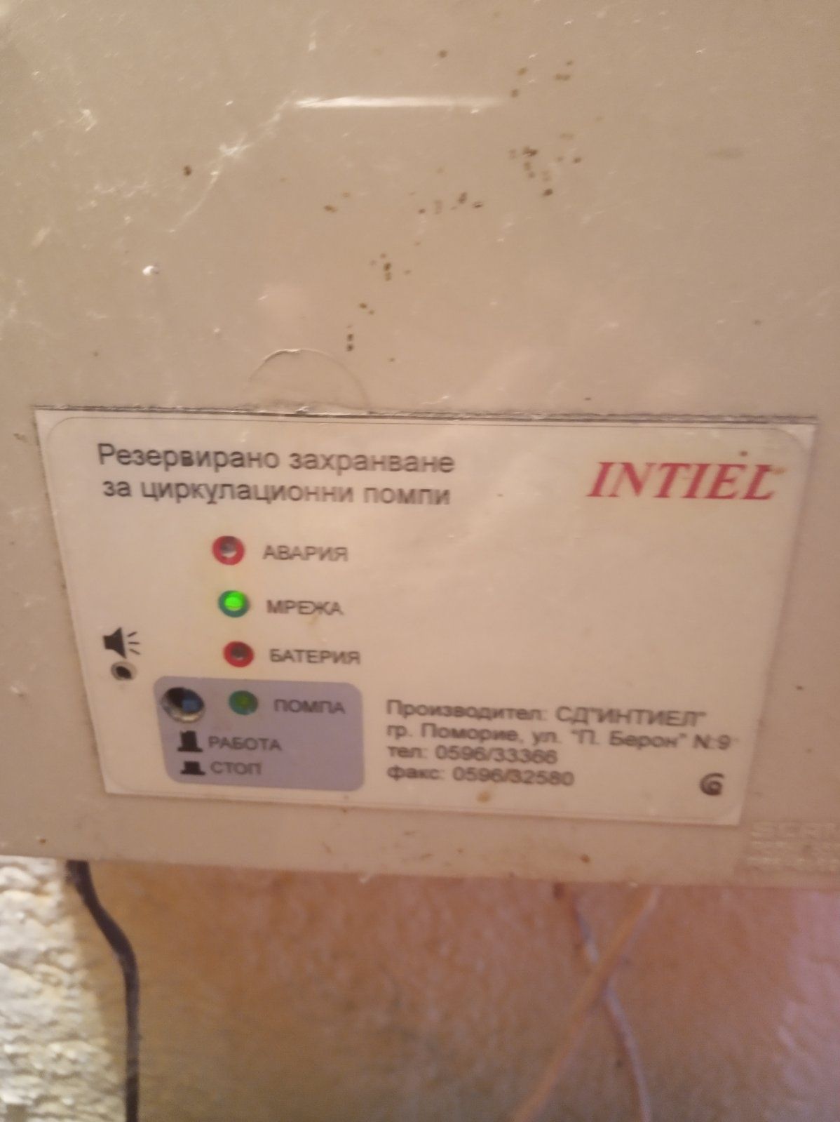 Чешки котел за отопление на твърдо гориво