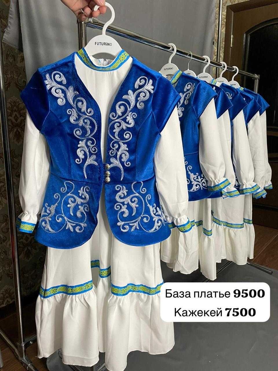 Казахские национальные кажекей, и костюмы
