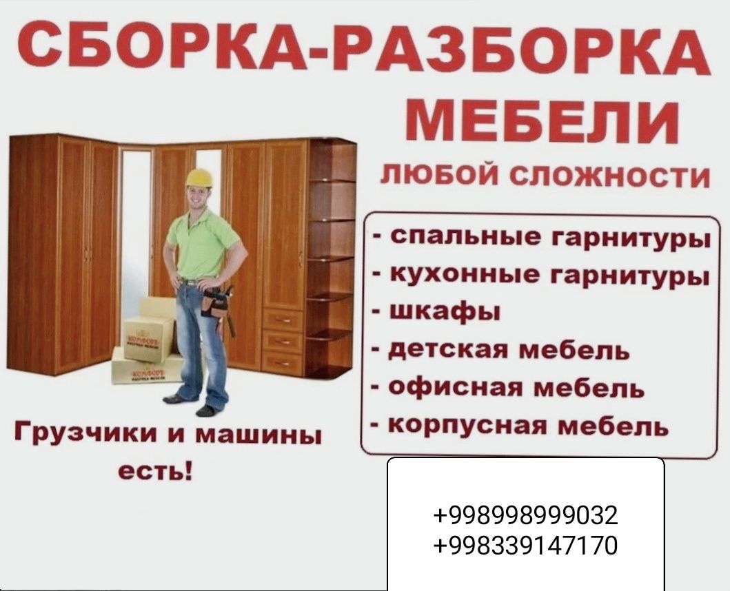 Razborka zborka davron