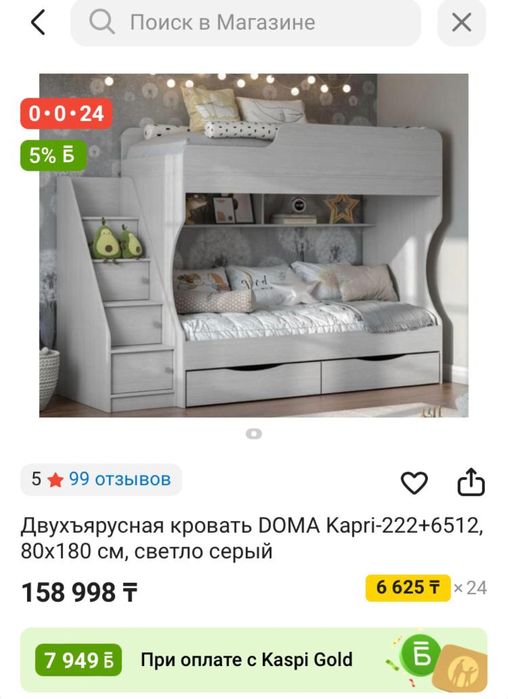 Продам двухъярусную кровать