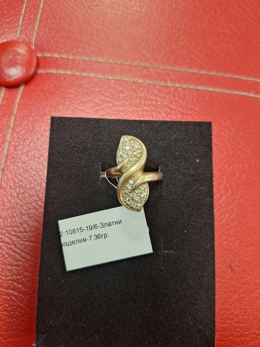 Златен Пръстен - 14к. - 7,36гр.