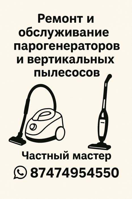 Ремонт бытовой электроники