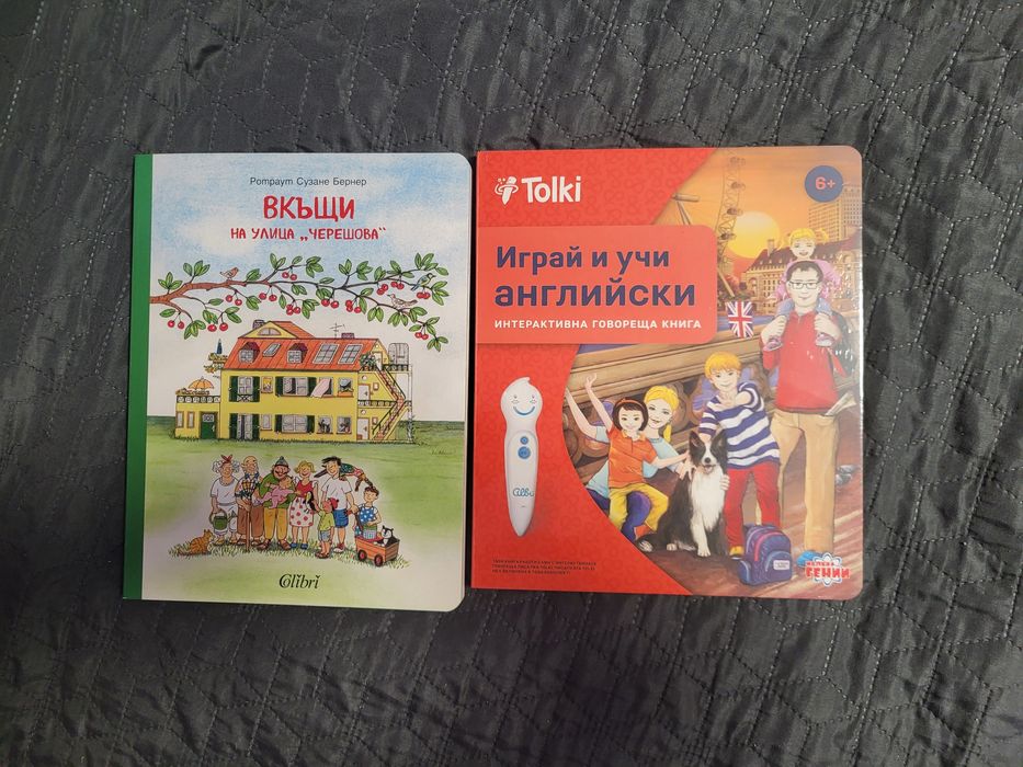 Книги - трилъри, криминални и други