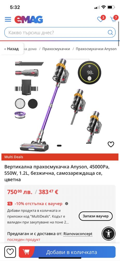Безжична прахосмукачка Anyson 45000 Pa/550 W/70 минути