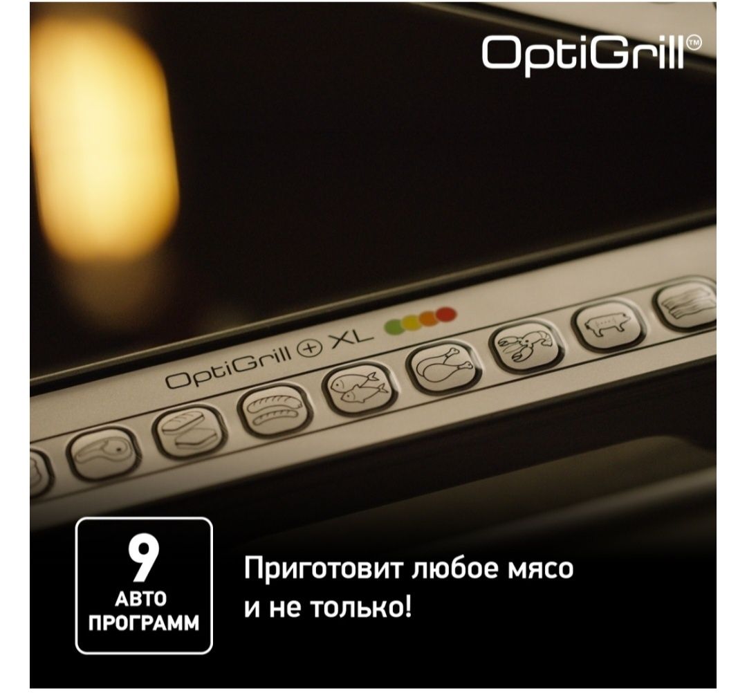 Продам грильницу
