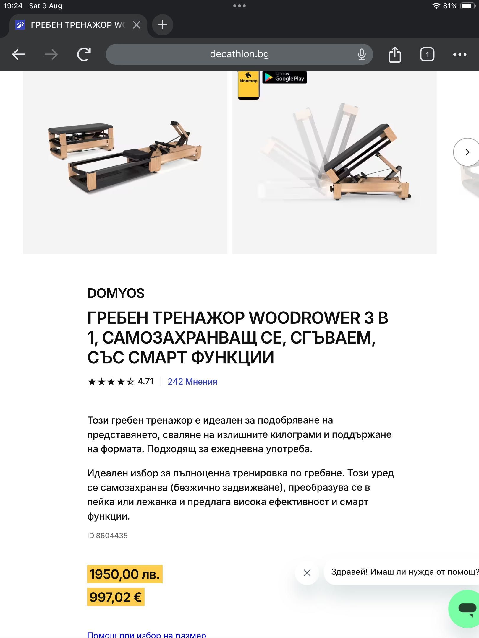 Домашен Гребен Тренажор