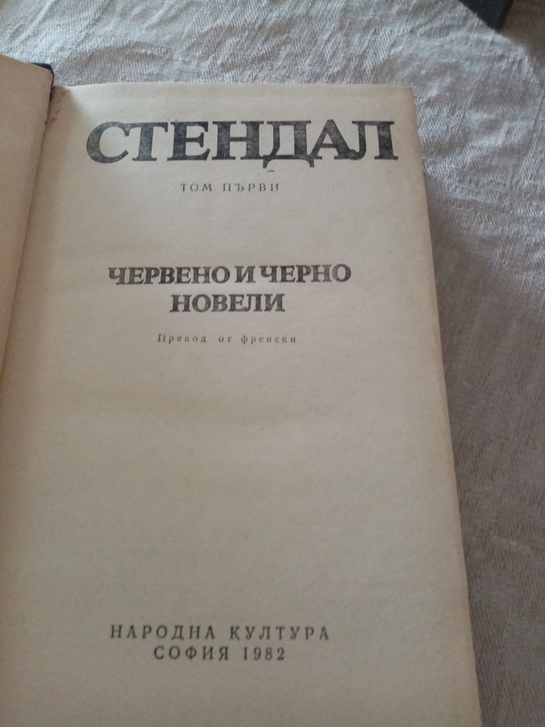 Книги дом и градина и др.