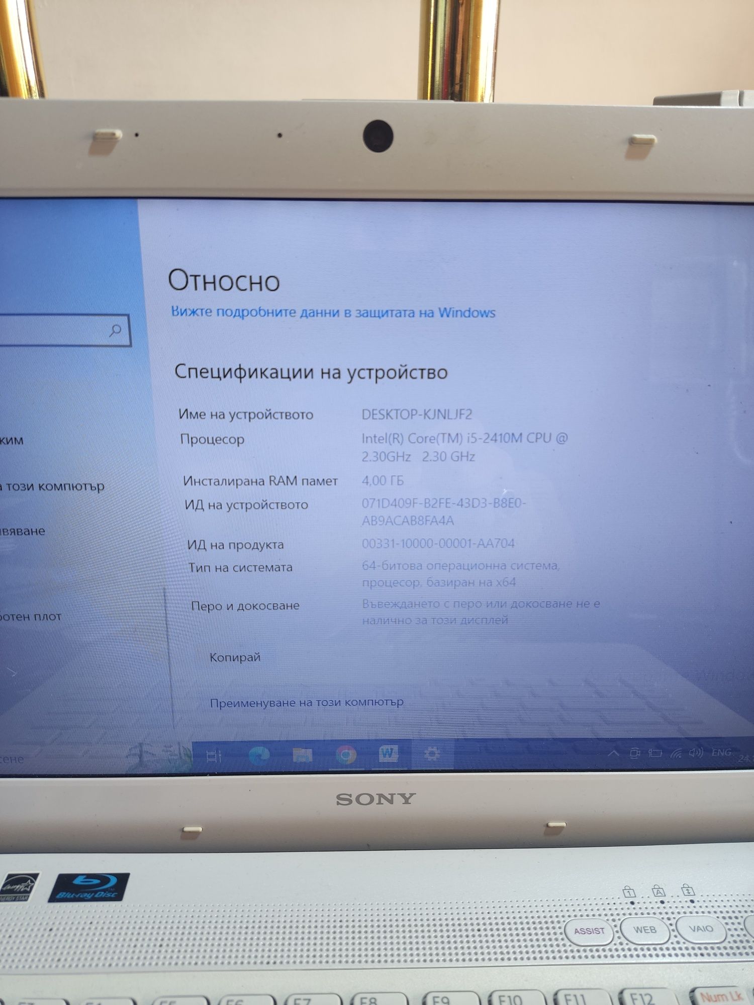 Лаптоп sony vaio i5 processor