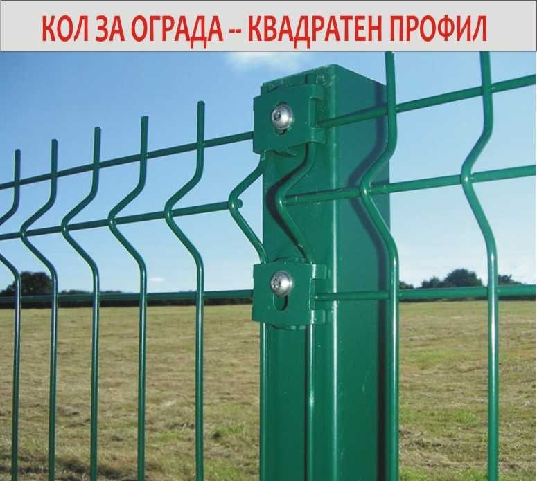 КОЛОВЕ за ограда и Стълбове от ПРОИЗВОДИТЕЛ