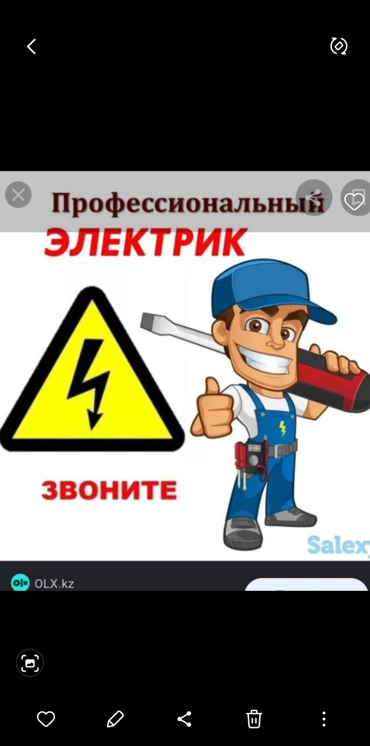 Вызов ЭЛЕКТРИКА. Барлық электро жумыстар. Замена автоматов. Когти лазы