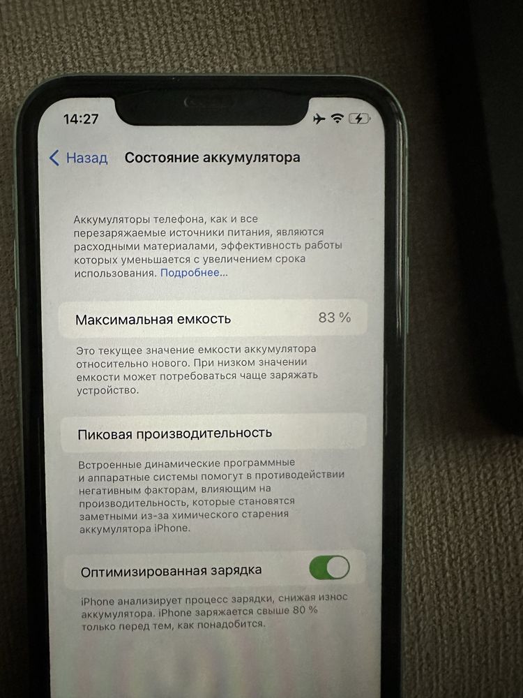 iPhone 11 продаю в отличном состоянии, чек и коробка сохранились.