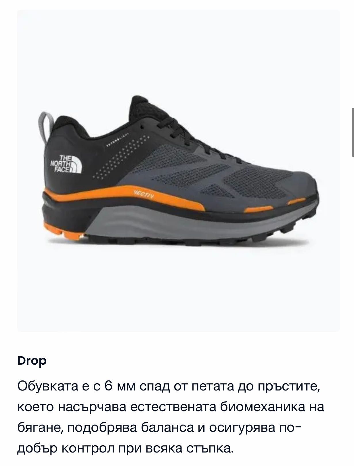 The North face мъжки маратонки и туристически обувки