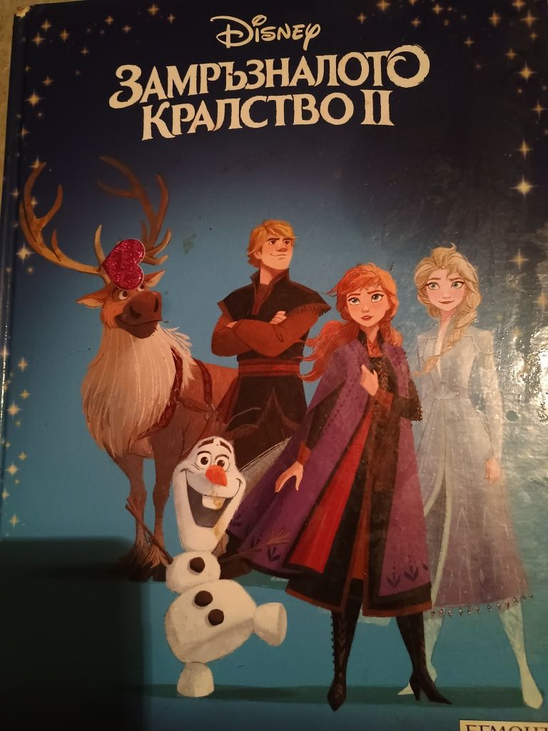 Замръзналото кралство 2 на disney