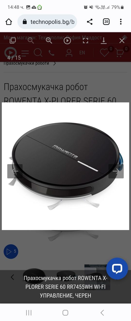 Rowenta x-plorer 60