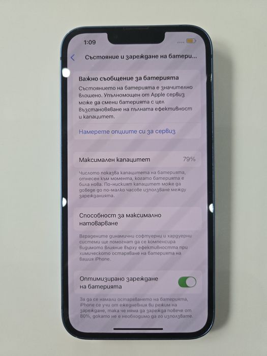 iPhone 13 - като нов