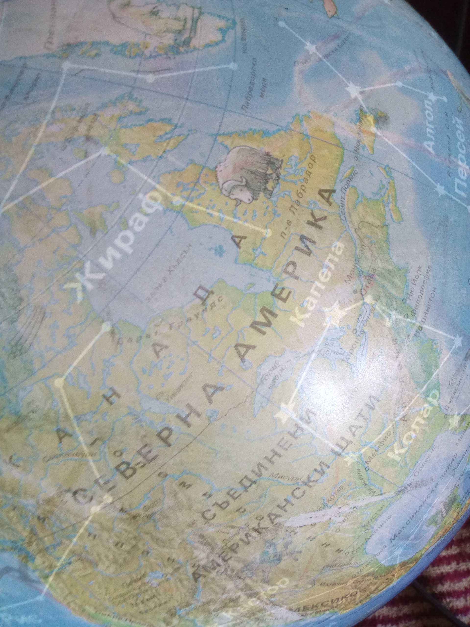 Голям светещ географски глобус
