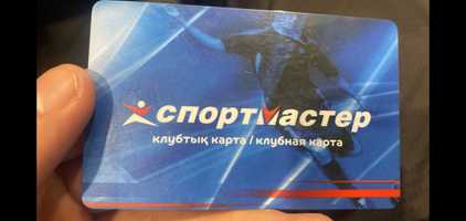 Продам бонусы Спортмастер