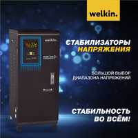 Стабилизатор шкафной Welkin-15000 vt