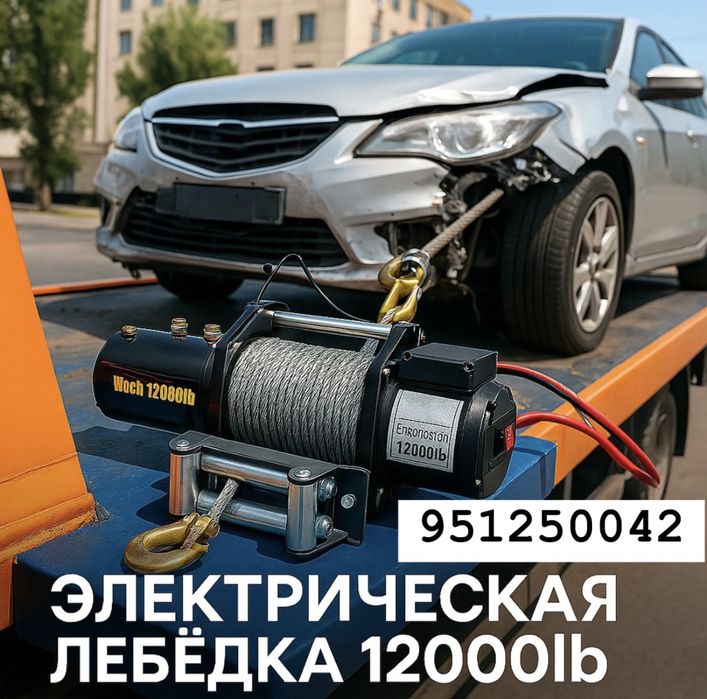 Телфер Лебёдка таль