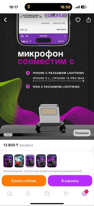 Микрофон петличка