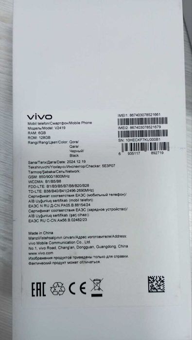 Продается Телефон VIVO