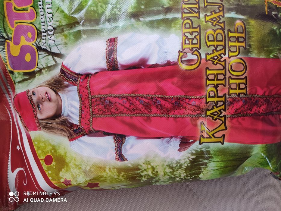 Национальный костюм