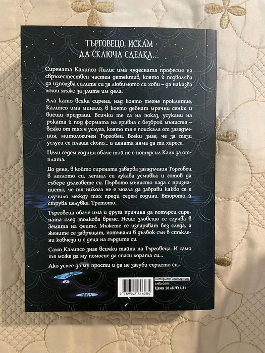Комплект от шест книги