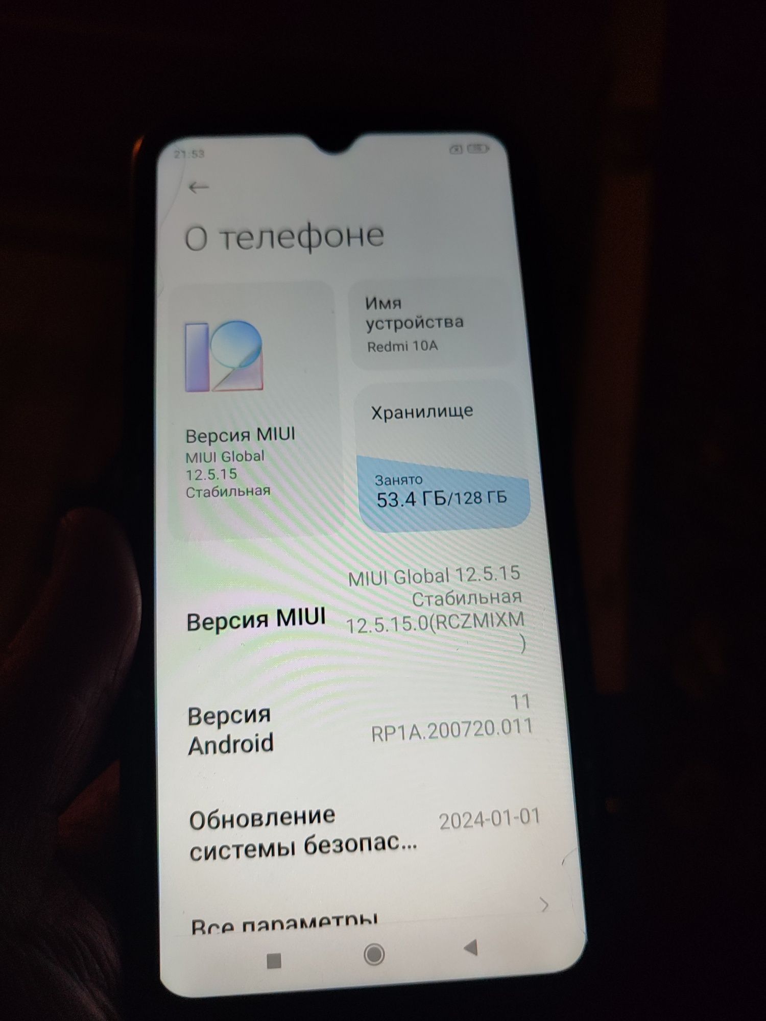 Ред ми 10 А телефон хотираси 128 уста курмаган Зур телефон