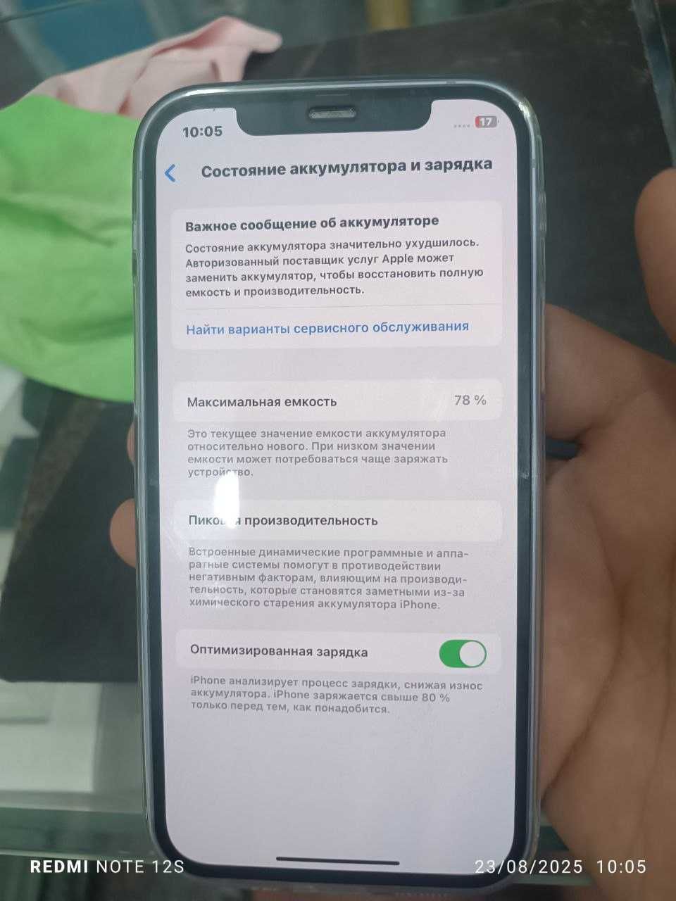 Iphone 12 radnoy