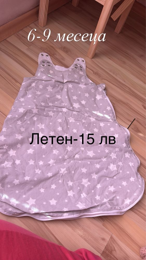 Дрешки Момче 6-9