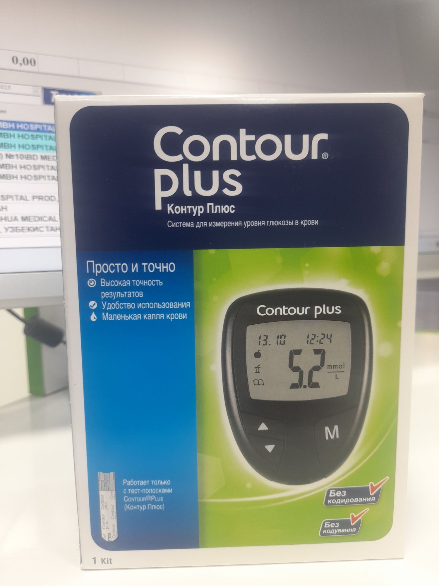 Глюкометр - Contour plus