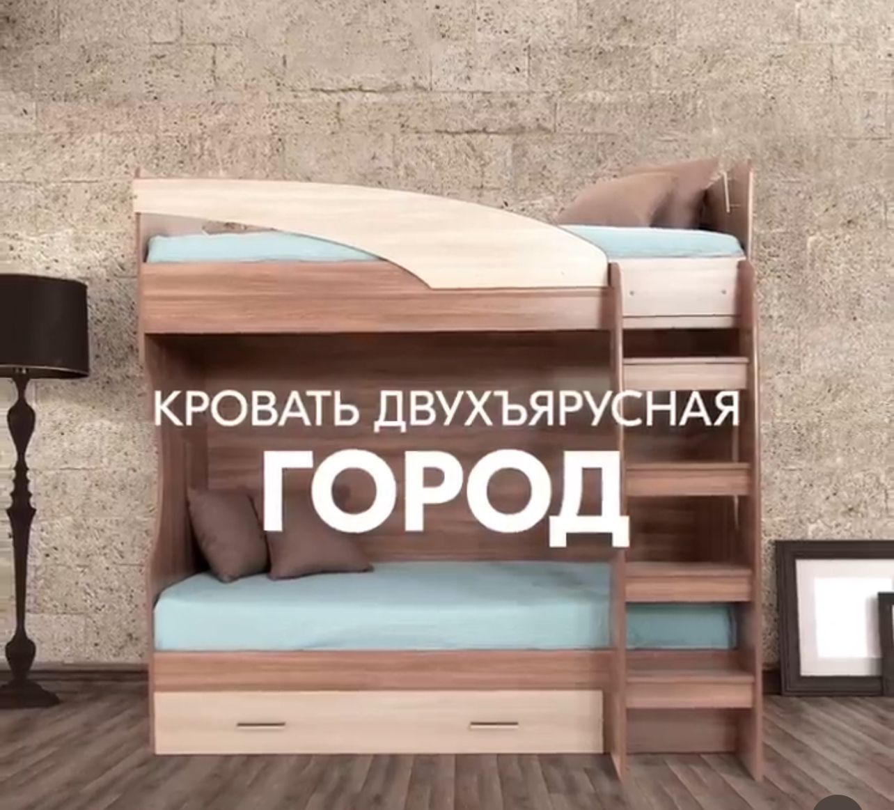 Продам двухъярусную кровать