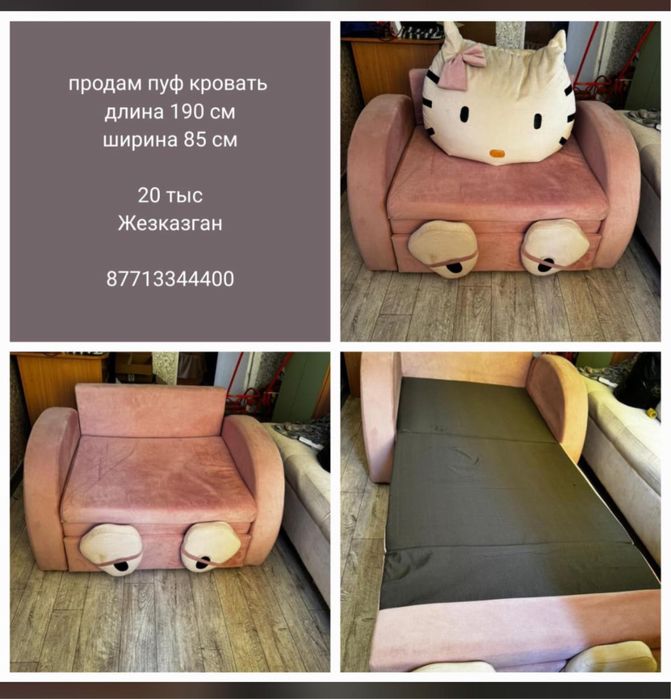 Продам пуф кровать