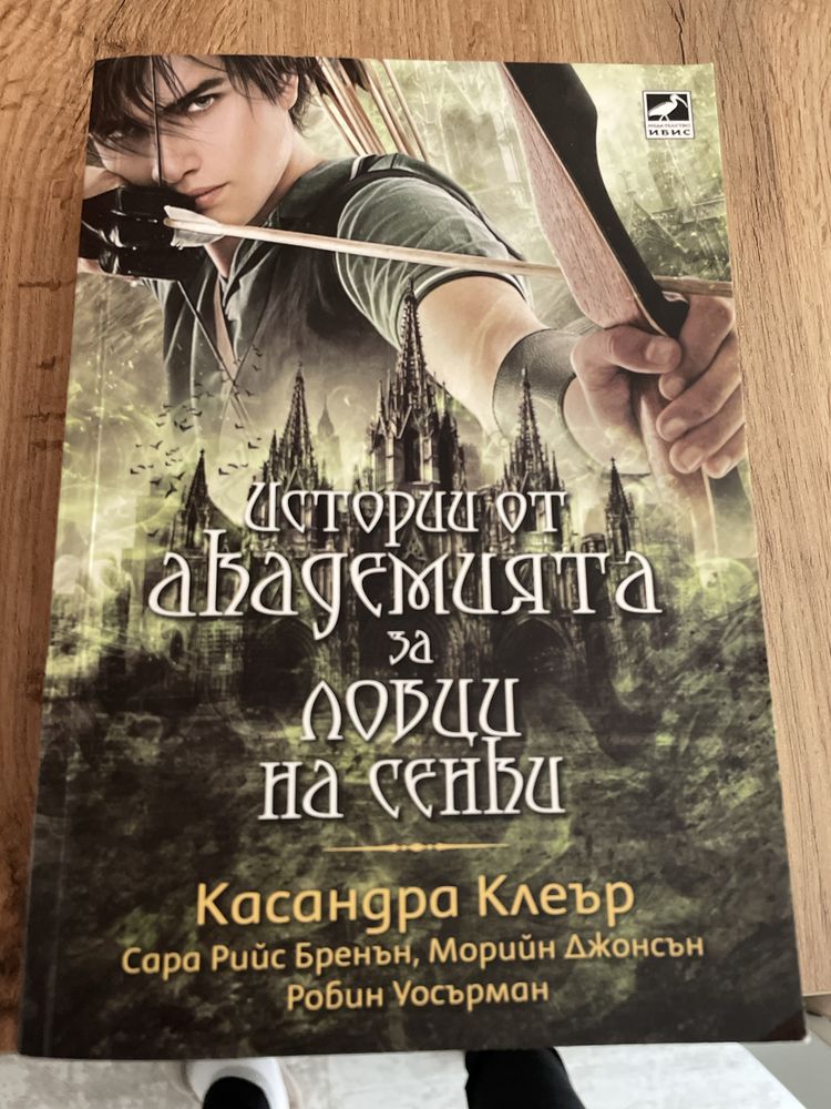 Книги на различни автори