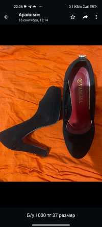 Женская обувь 36-37 размер бу