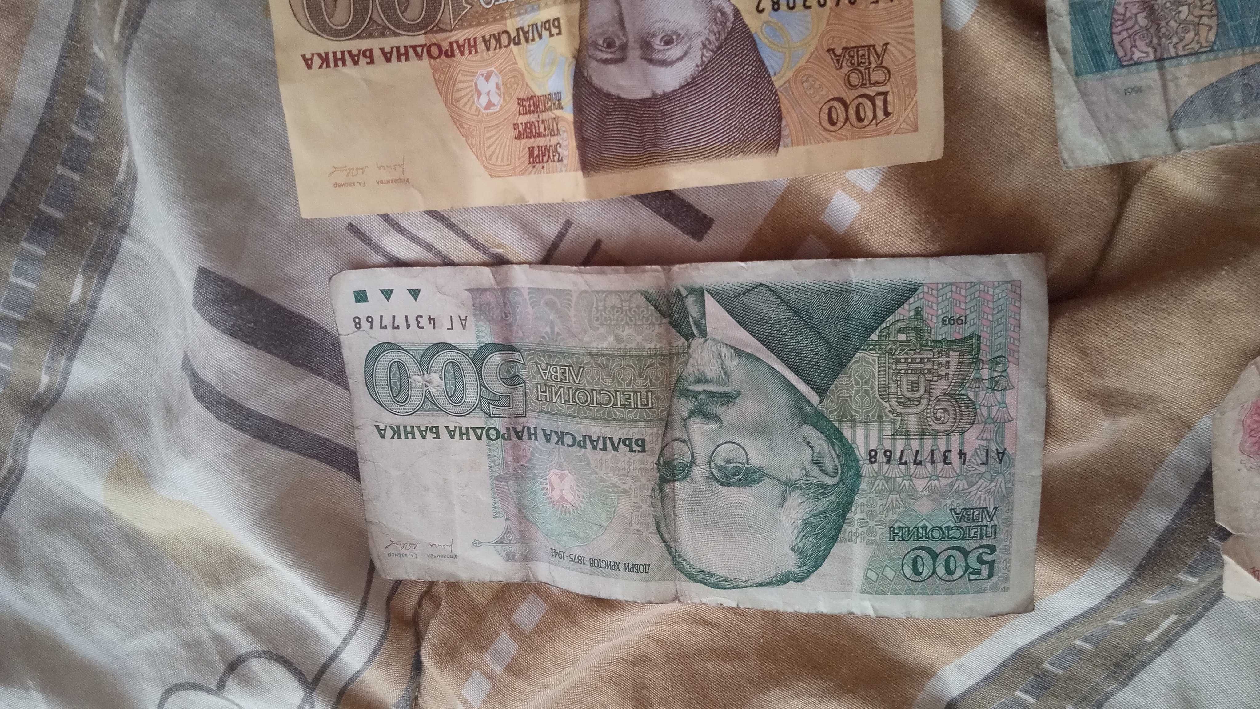 Стари банкноти от 1991