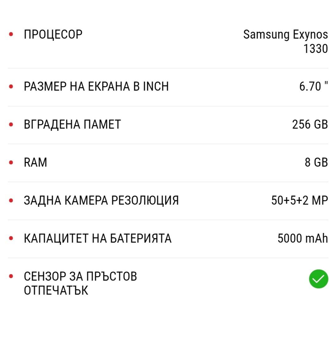 Samsung galaxy A16 5G // 256GB //8GB RAM