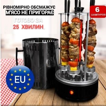 Электрошашлычница shashlik kabob грил