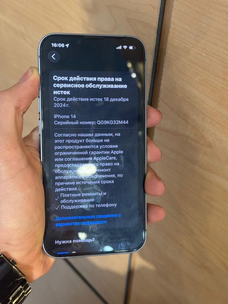 IPhone 14 85% торг есть