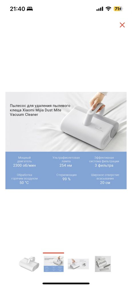 Пылесос Xiaomi Mijia Dust Mite Vacuum Cleaner MJCMY01DY белый