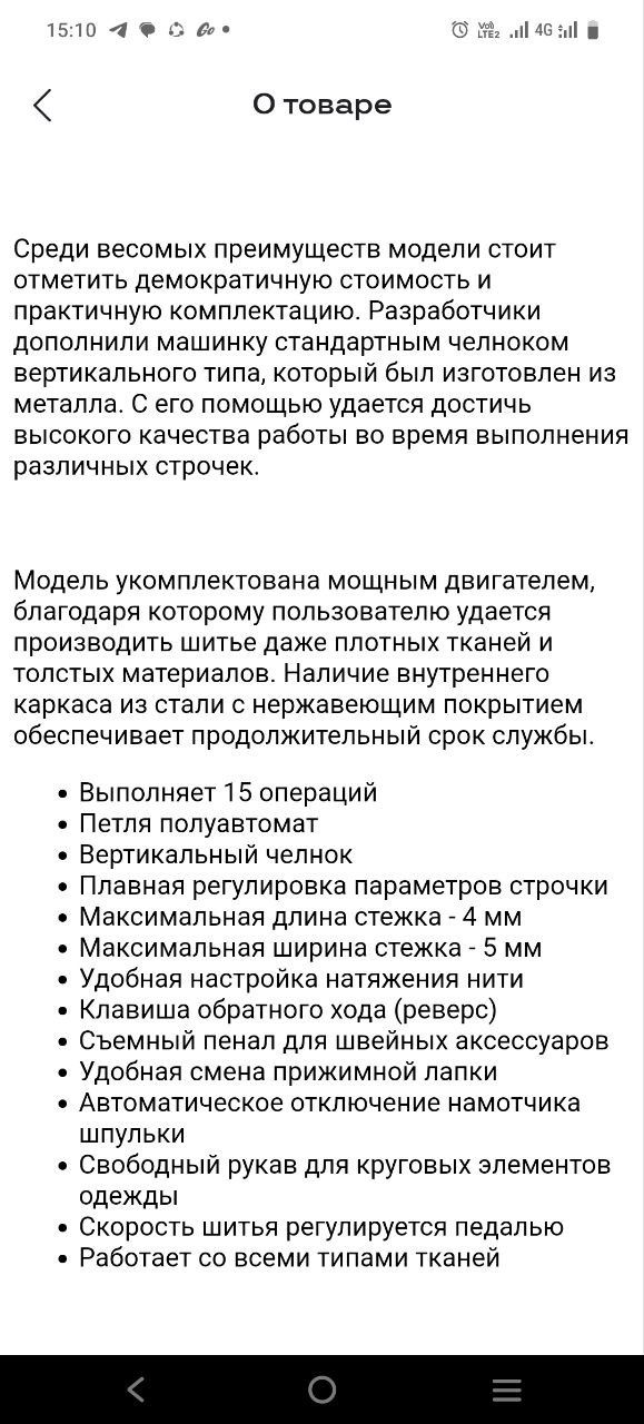 Новая швейная машина