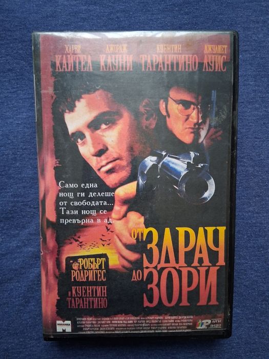 Видеокасета VHS Филм От Здрач До Зори