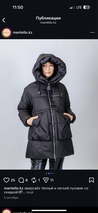 Сатылады пуховик женскиии