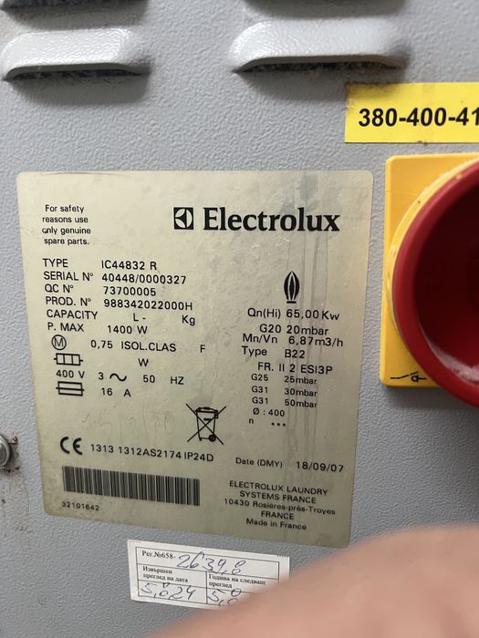 Оборудване за обществена пералня