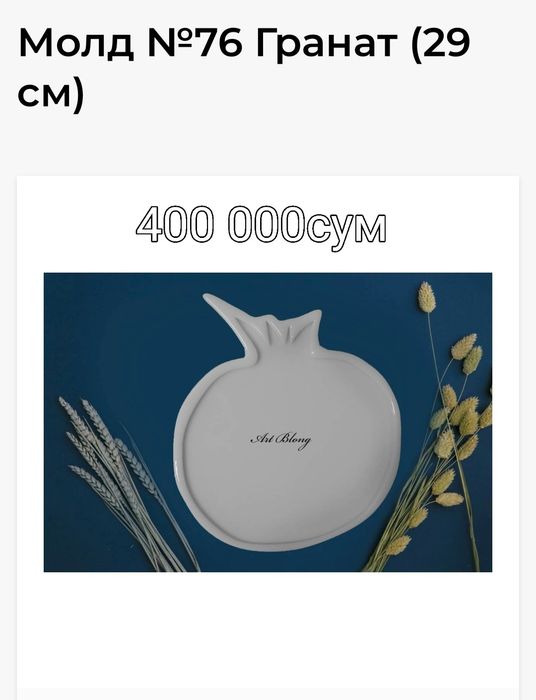 Молды для эпоксидной смолы